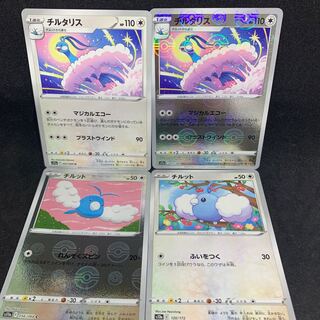 [Evolution Line] Swablu, Magical Echo Altaria 104/172 (s12a VSTAR Universe (s11a Glowing Arcana)