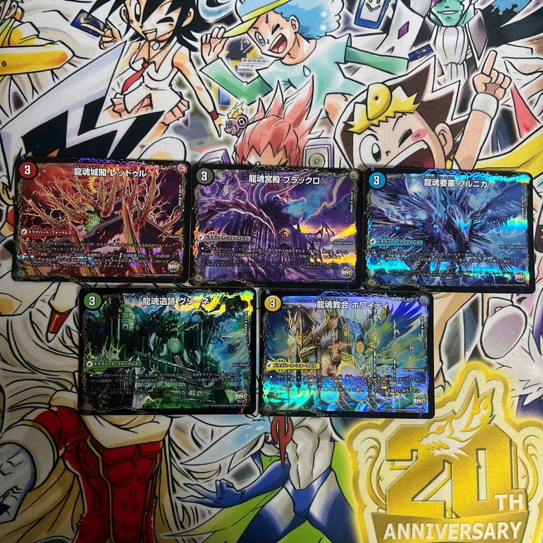 Ryutonjokaku Reduru|Kyokushin Ryuton All Over the World (bottom) R-foil 20a/54|20b/54