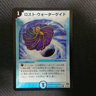 Disappear Watergate C 86/110/Y6 DM24