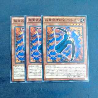 Superheavy Samurai Soulpiercer Normal JP009✕3 [Mokurindo