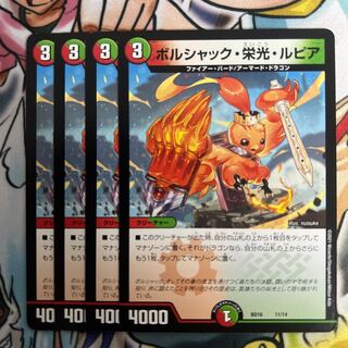 Bolshak Glory Lupia 11/14