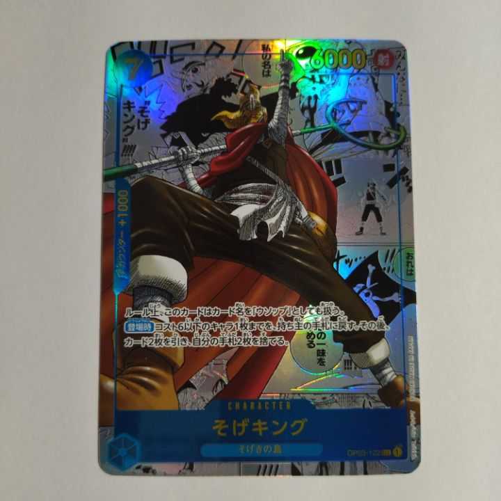 OP03-122 Super Parallel No.223