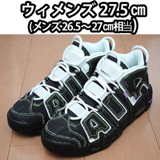 Nike WMNS Air More Uptempo Dark Obsidian 27.5cm