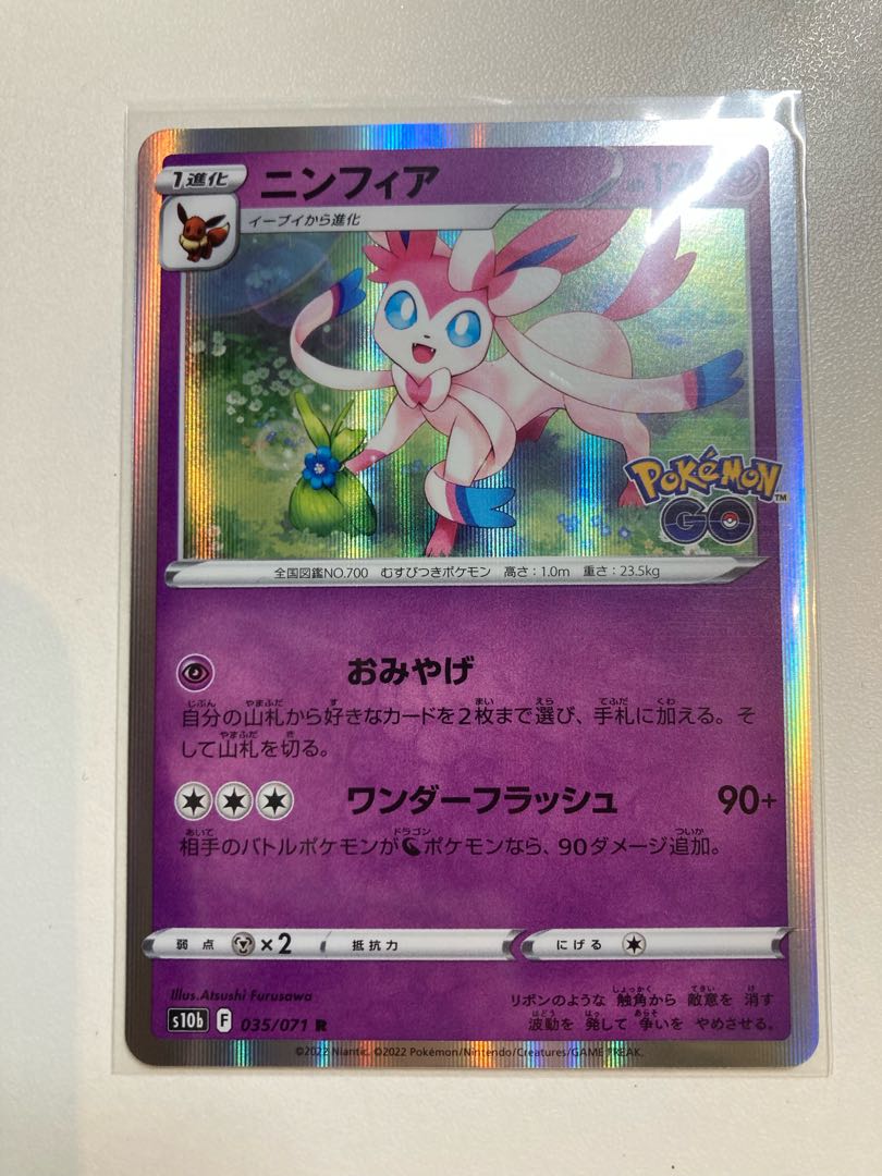 Sylveon