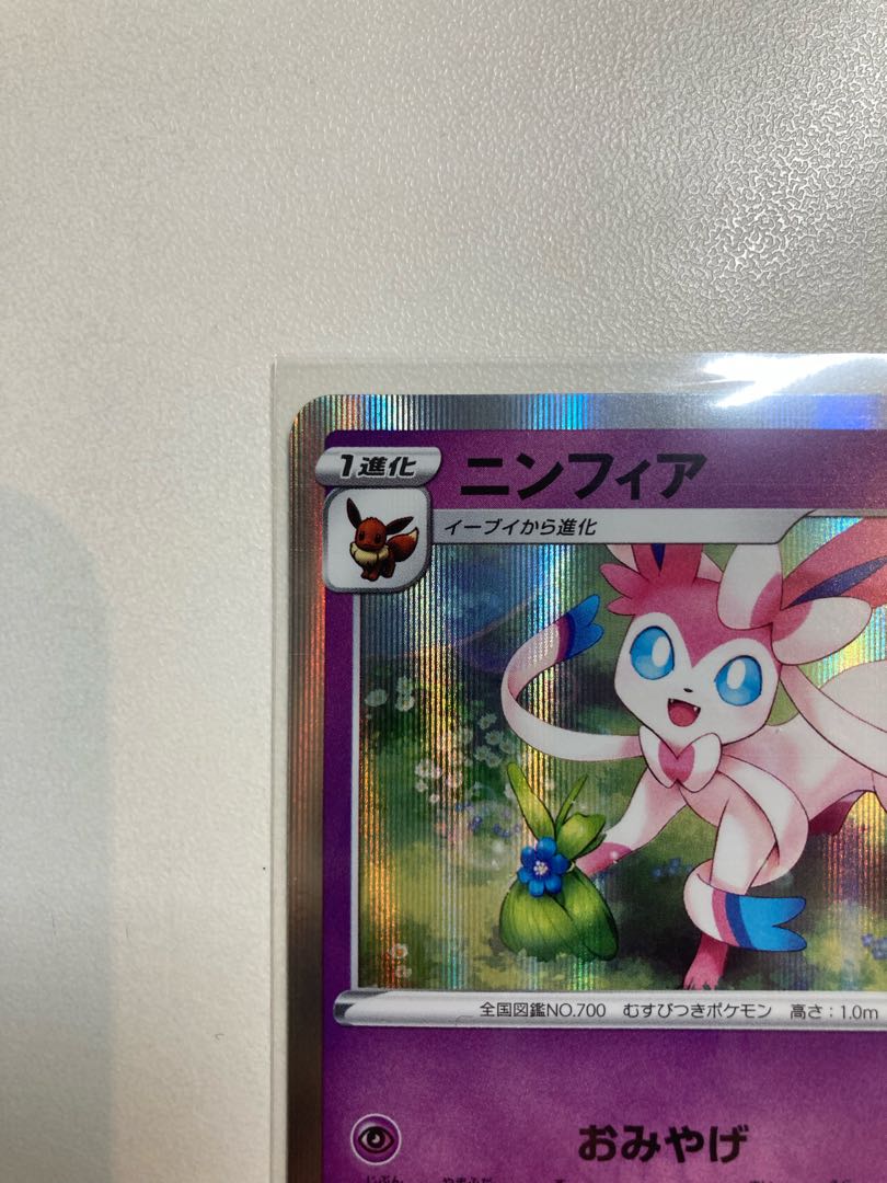 Sylveon