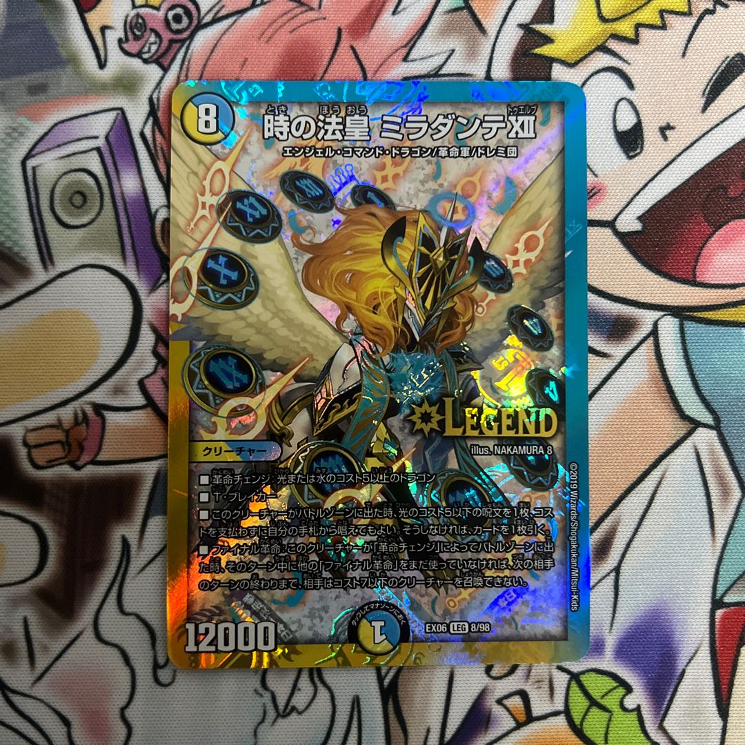 The Pope of Time Miradante XII LEG 8/98