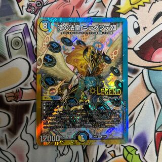 The Pope of Time Miradante XII LEG 8/98