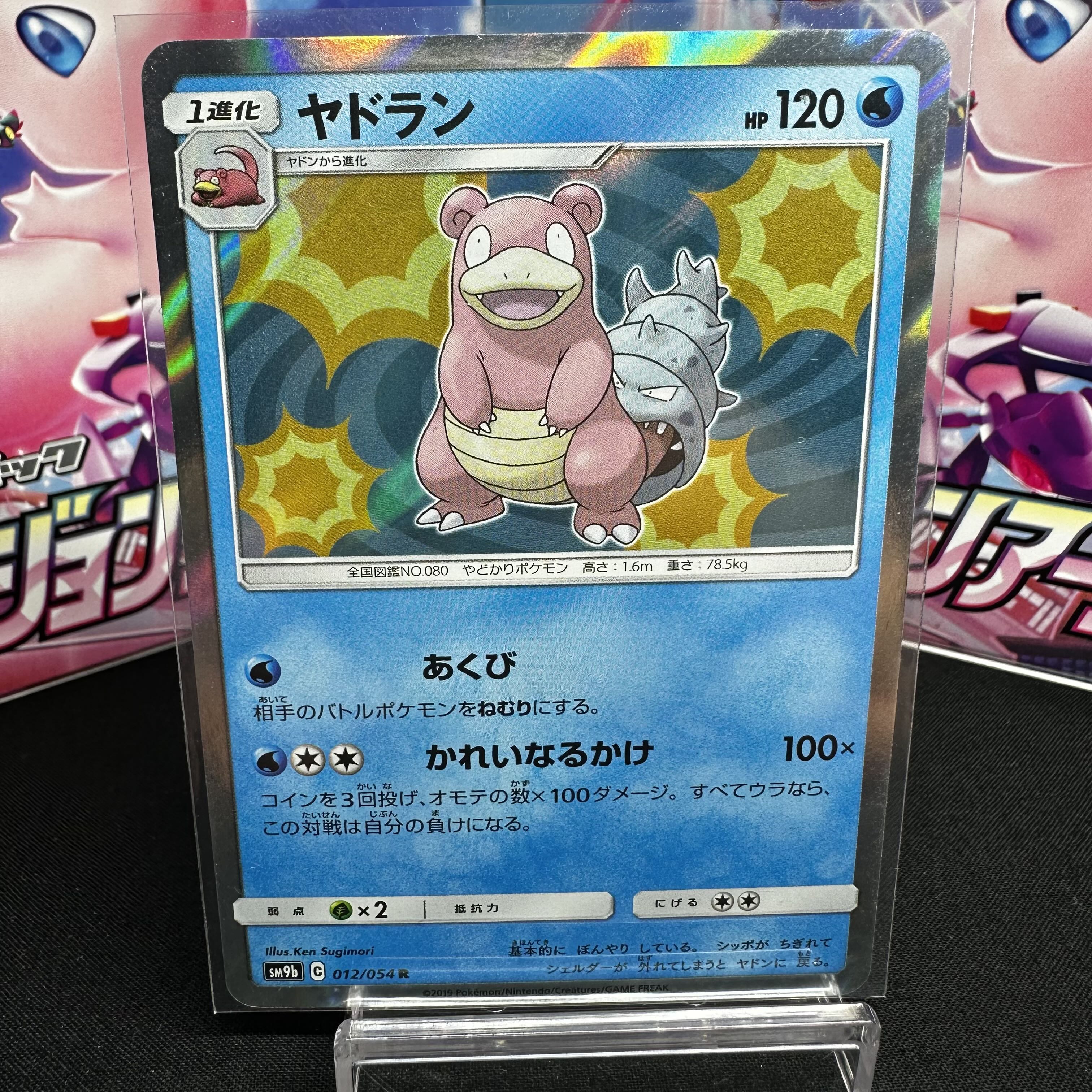 Slowbro R 012/054