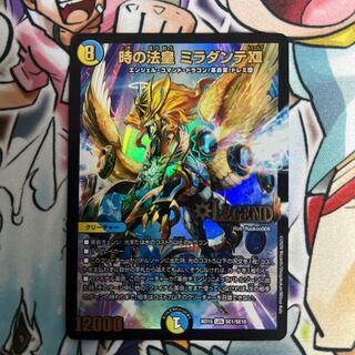 The Pope of Time Miradante XII LEG SE1/SE10