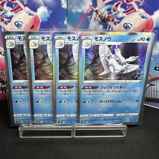 Frosmoth(R spec) 040/184