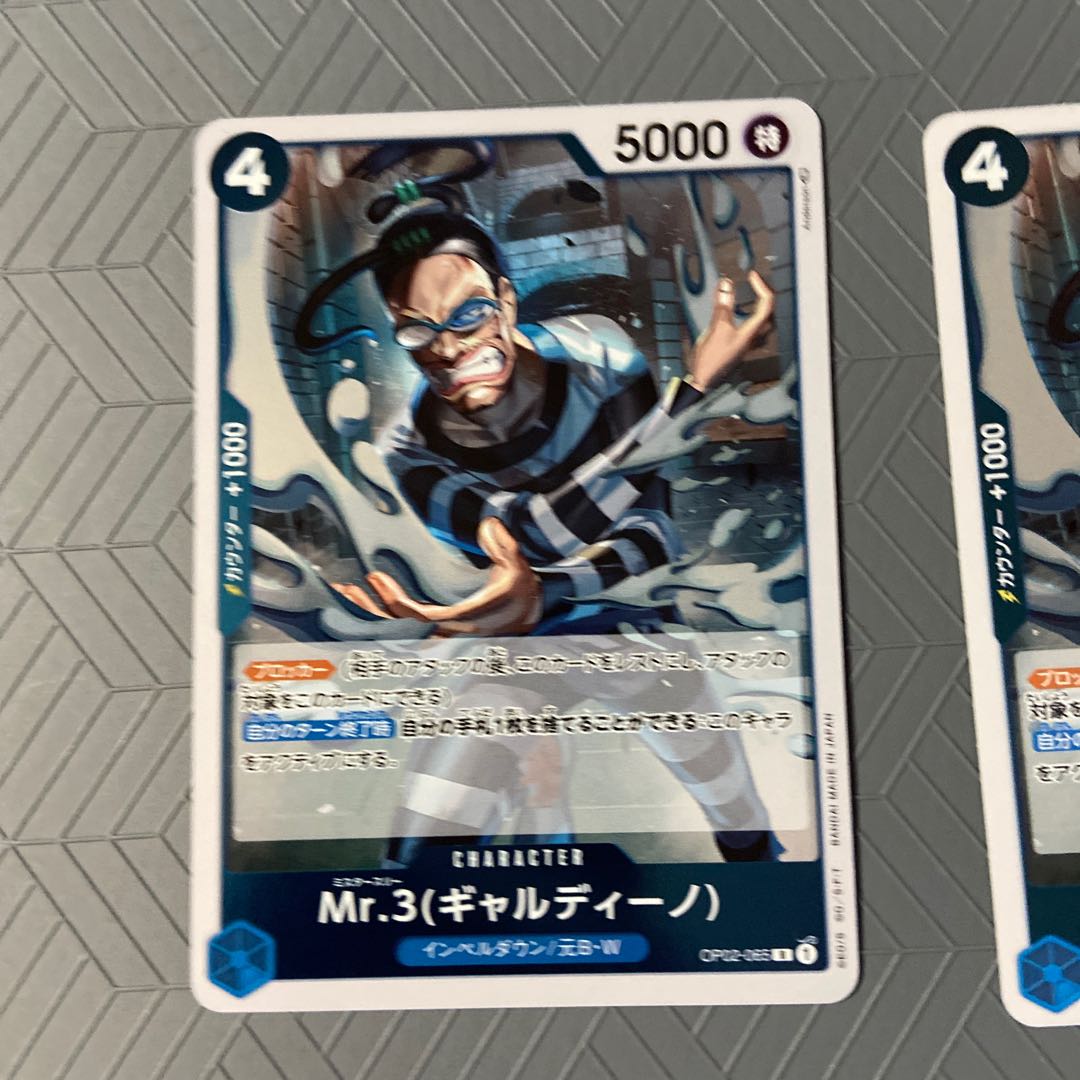 Mr.3(Galdino)(Impel Down/Ex-B.W)R OP02-065 [Set of 3 3枚