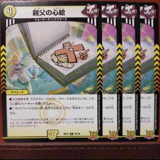 oyb set discount father's heart picture c 51/76