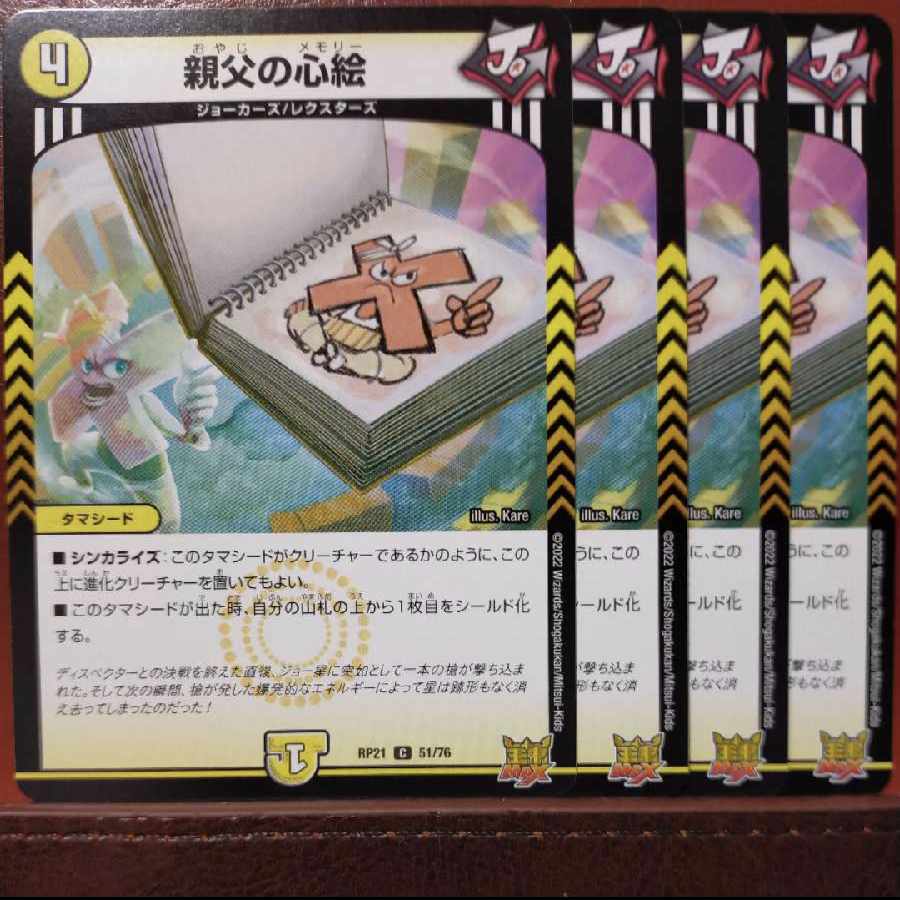 oyb set discount father's heart picture c 51/76