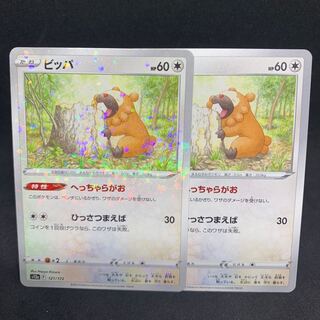 へっちゃらがおビッパ(キラ) 121/172（s12a VSTARユニバース 1枚