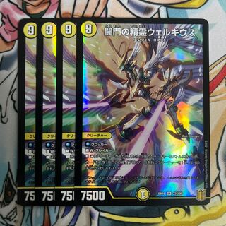 Welchius, Spirit of the Fighting Gate SR 22/100