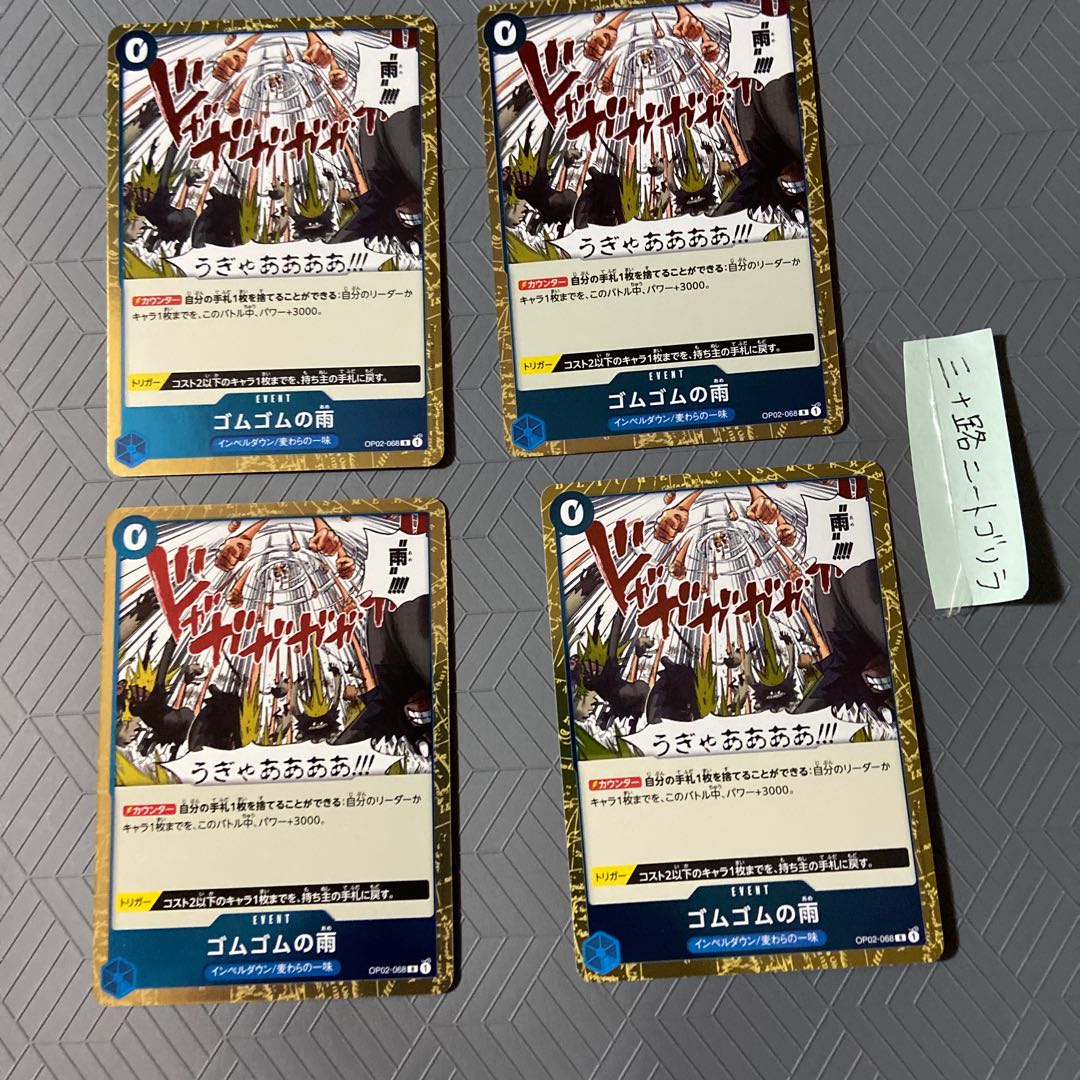 Rubber Rain (Impel Down/Strawman)R OP02-068 [set of 4