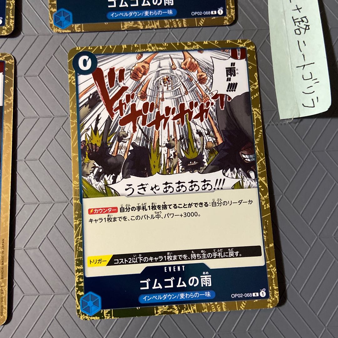 Rubber Rain (Impel Down/Strawman)R OP02-068 [set of 4