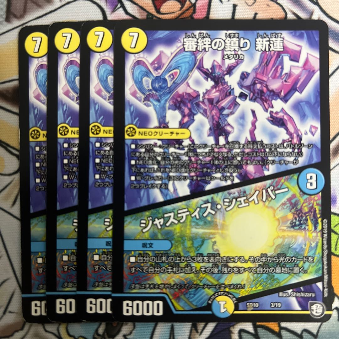 Kikketsu Kizuna no Shizumari Shinren｜Justice Shaper 3/19