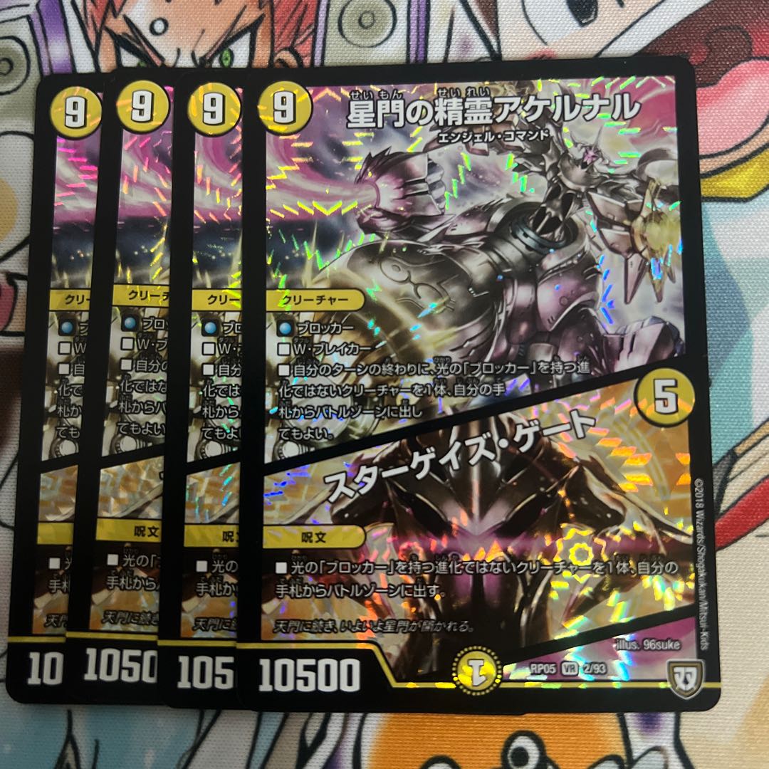 Akernal, the Spirit of Star Gate｜Stargaze Gate VR 2/93