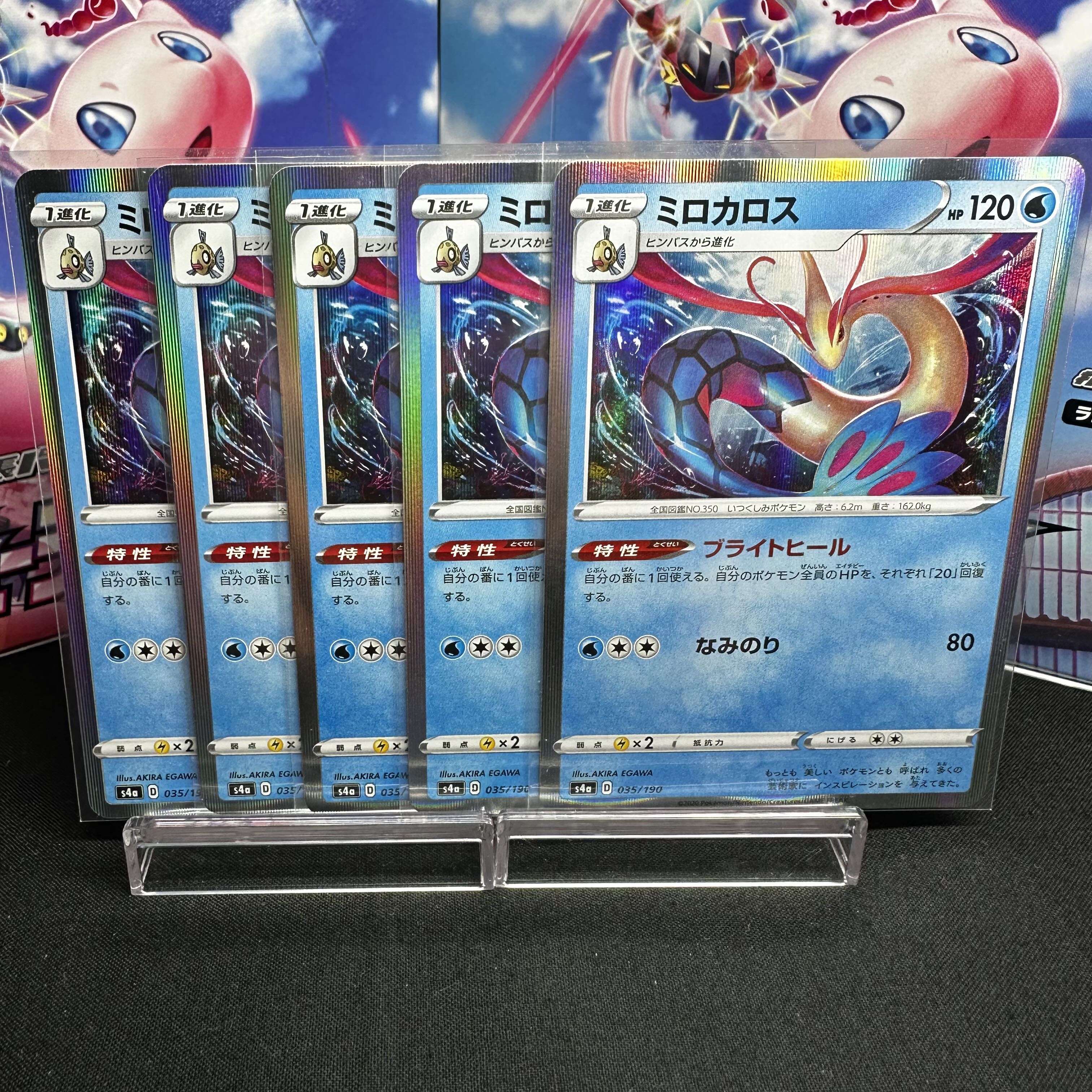 Milotic(R Spec) 035/190