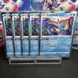 Milotic(R Spec) 035/190