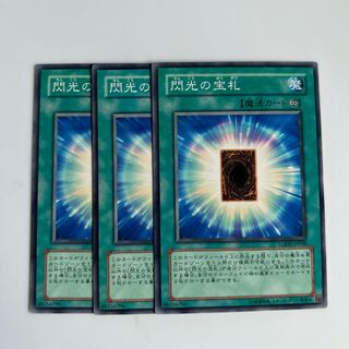 10431 閃光の宝札 ノーマル JP058