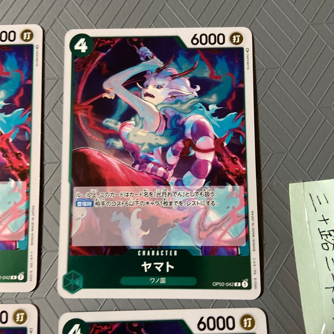 Yamato (Wanokuni) R OP02-042 [set of 4]. 4枚