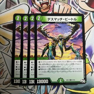 Death Match Bedele R 27/93