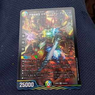 セット割引 不敬合成王 ロマティックダム・アルキング SR S15/S15