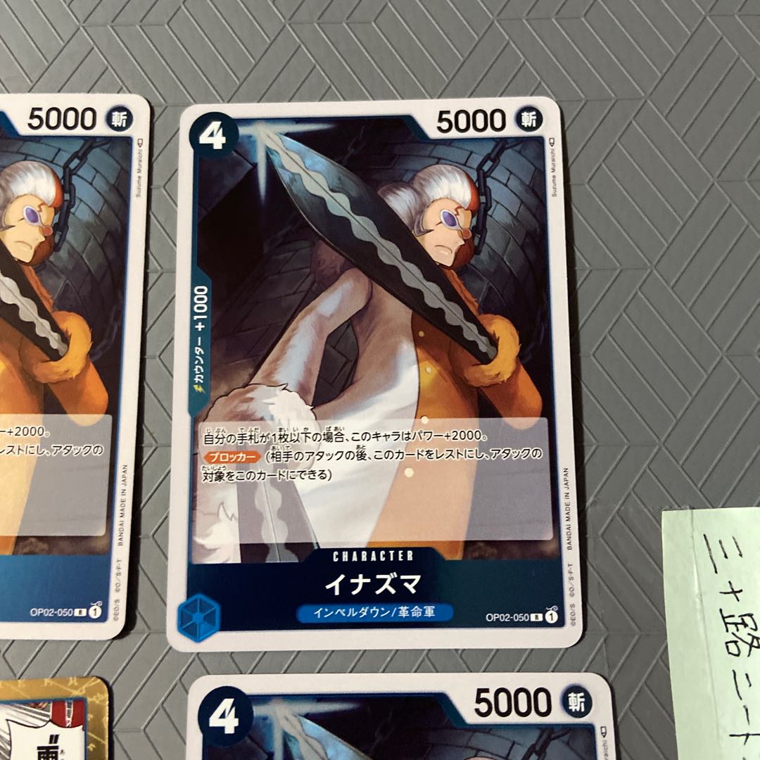 3 Inazuma (Impel Down/Restructer Revolution Army) + Rubber Rain 3枚