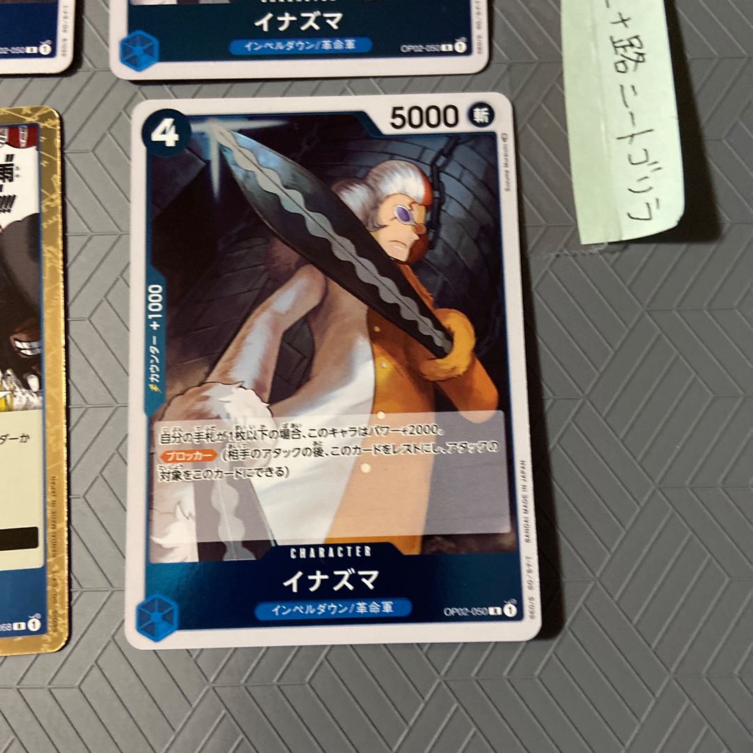 3 Inazuma (Impel Down/Restructer Revolution Army) + Rubber Rain 3枚