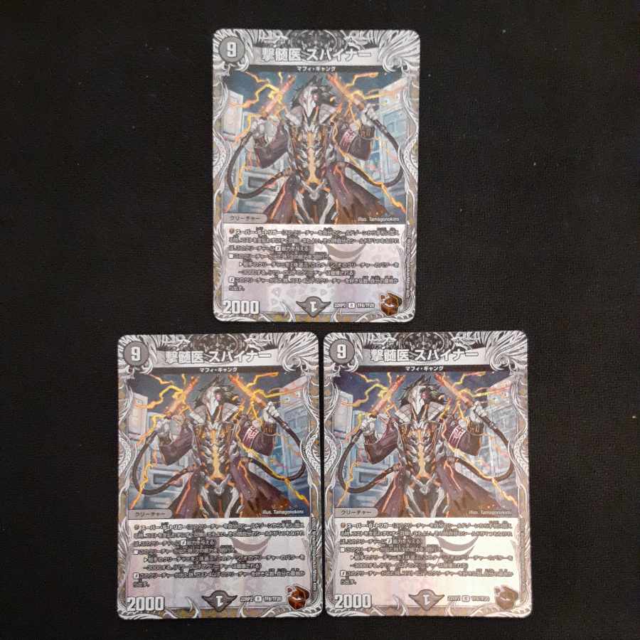 Myelologist Spinner (Copper Treasure) R-foil TF8/TF20 3pcs.