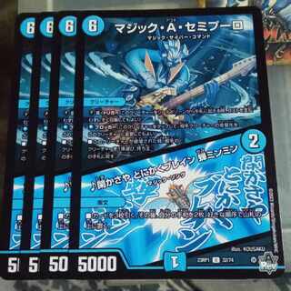 Set Discount Magic A. Semipulo｜Kasaya Anyway Bulette Ng Cicada Ming Ming U 32/74 Set of 4