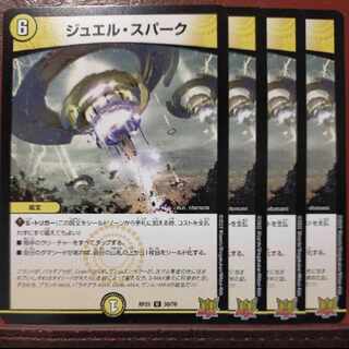 oyb set discount Jewel Spark