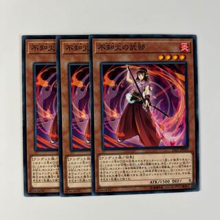 10438 不知火の武部 ノーマル JP019