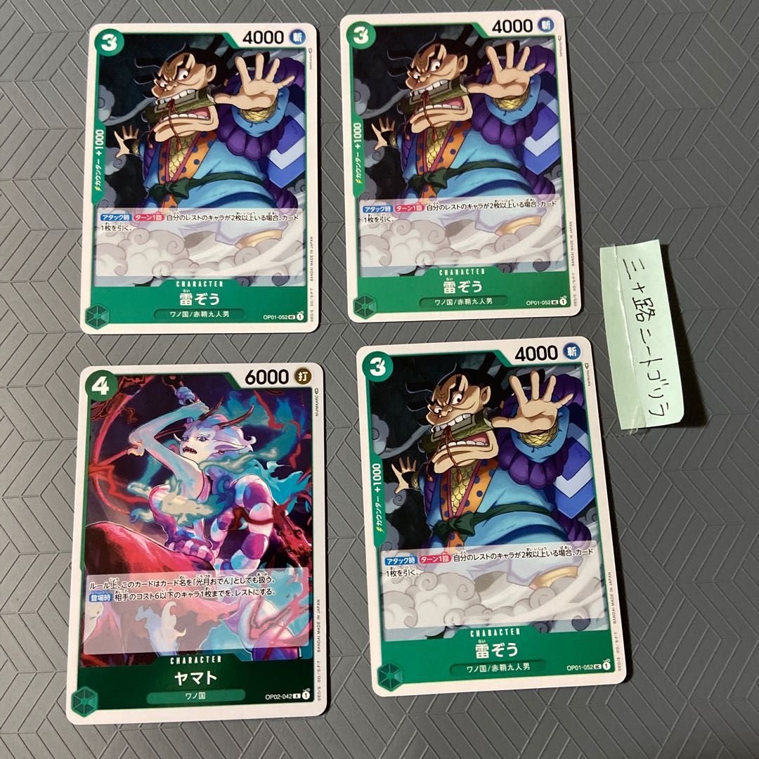 Lightning elephant 3pcs + Yamato [set of 4pcs]. 3枚