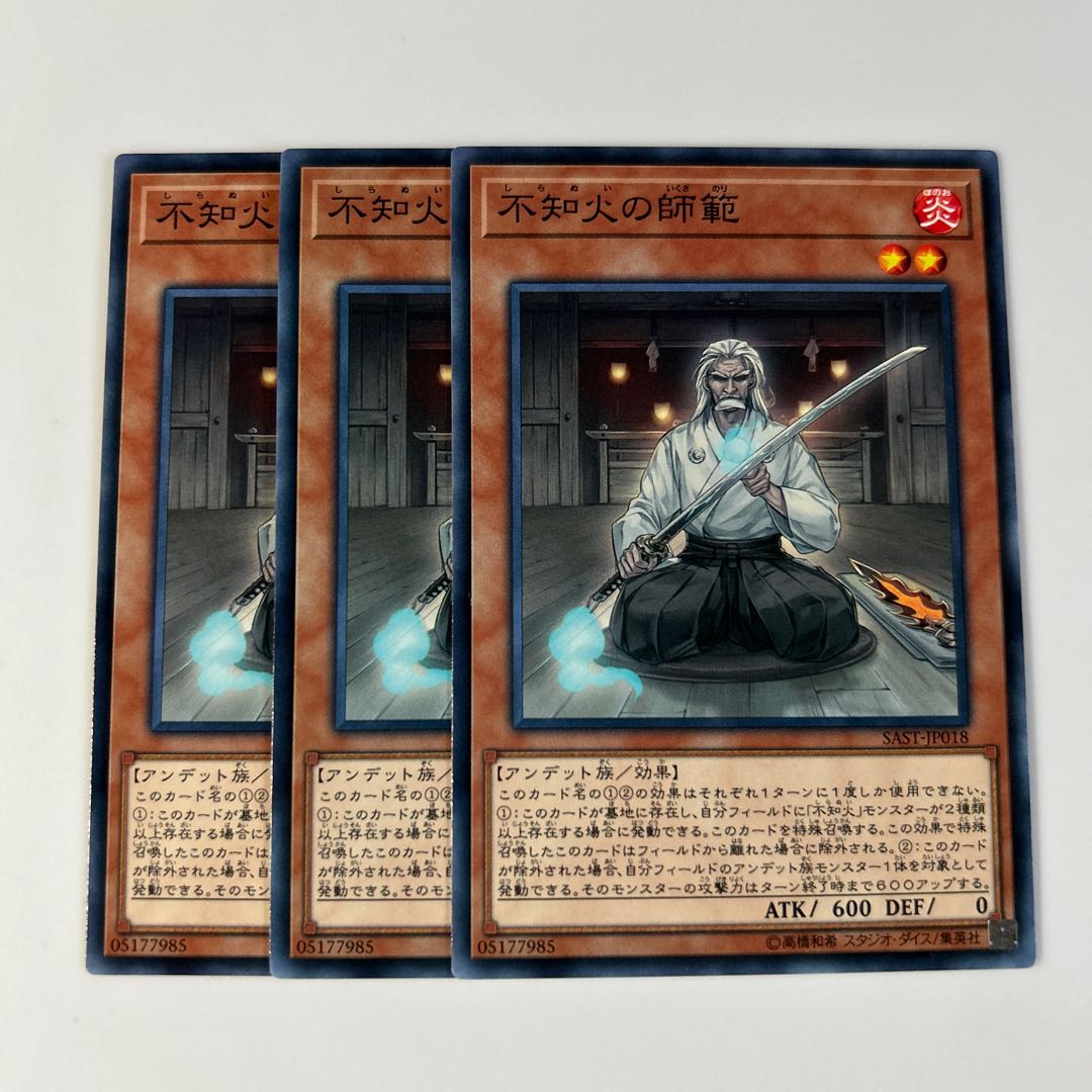 10439 Shiranui Swordmaster $6583