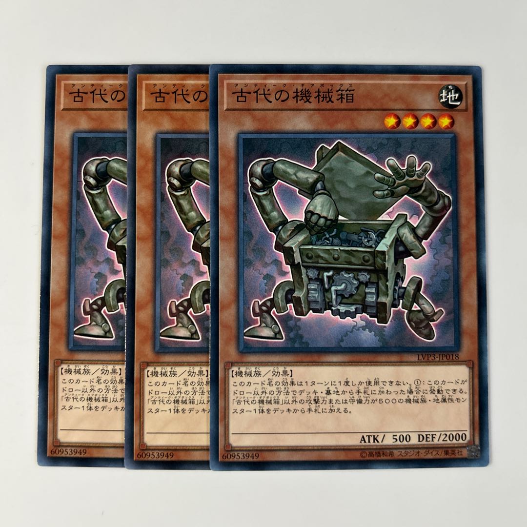 10440 Ancient Gear Box $6584