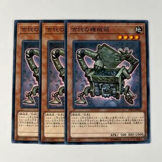 10440 Ancient Gear Box $6584