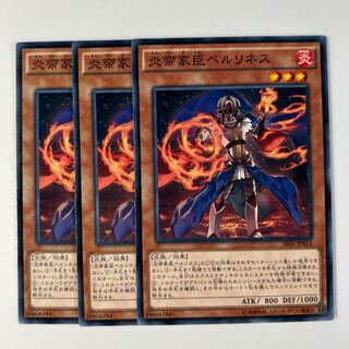 10442 Berlineth the Firestorm Vassal $6587