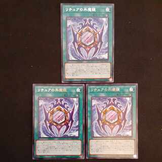 Ice Magic Mirror of Riccia Rare JP066 3 pieces