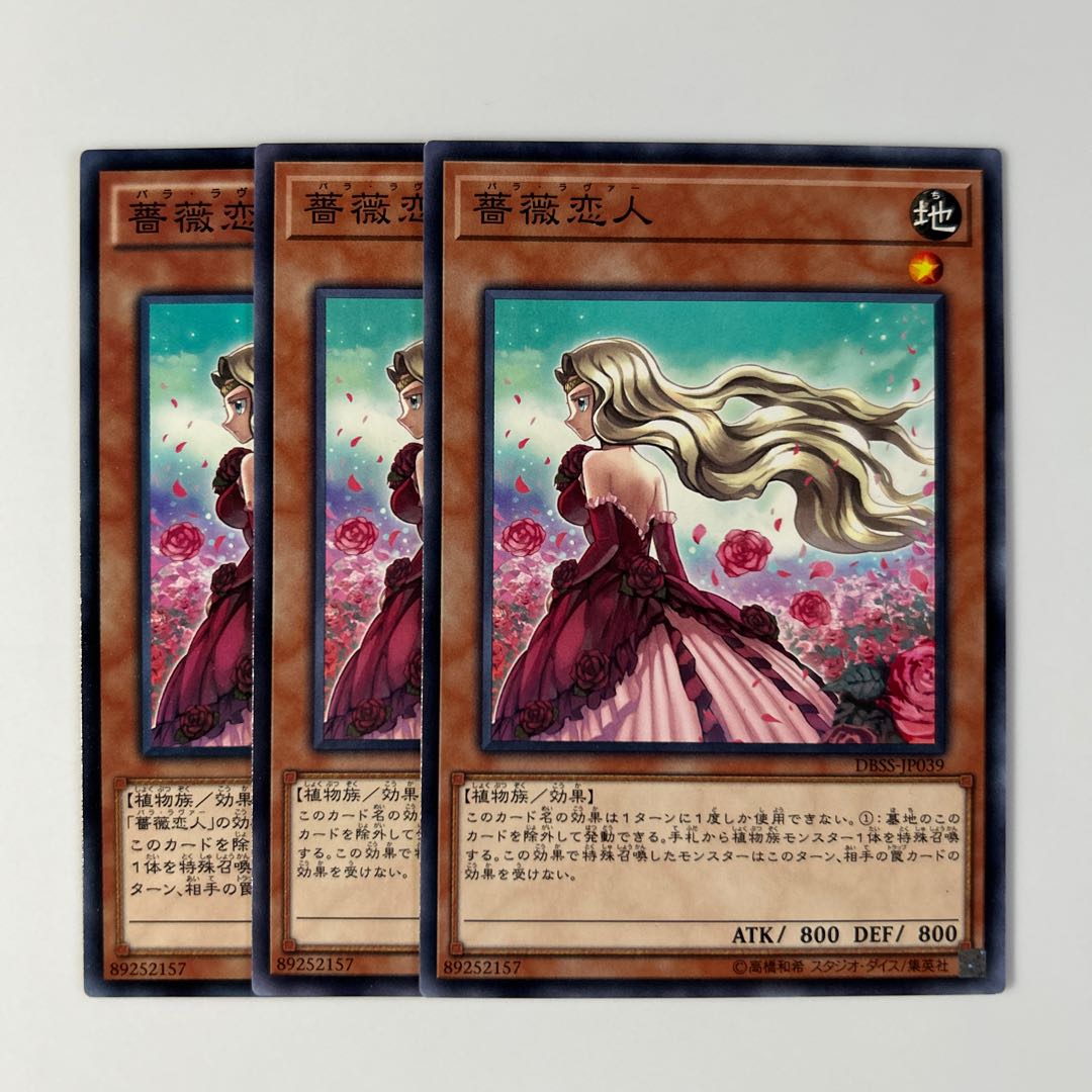 10444 Rose Lover parallel normal JP039