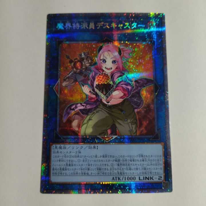 Beautiful] ☆Magic Correspondent Deathcaster Prismatic Secret Rare ☆DABL-JP051 No.222