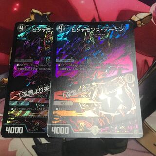 ビシャモンスデーケン　「深淵より来たれ、魂よ」 シク