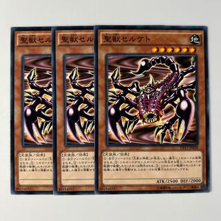 10445 Mystical Beast of Serket Normal JP038