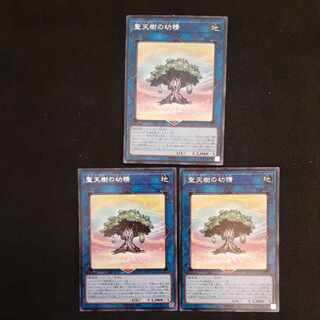 Sunavalon Dryas Rare JP031 3 copies