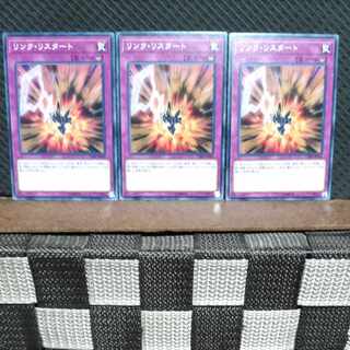 【ぽぽたん】遊戯王  #1715  リンク・リスタート   ノーマル  3枚