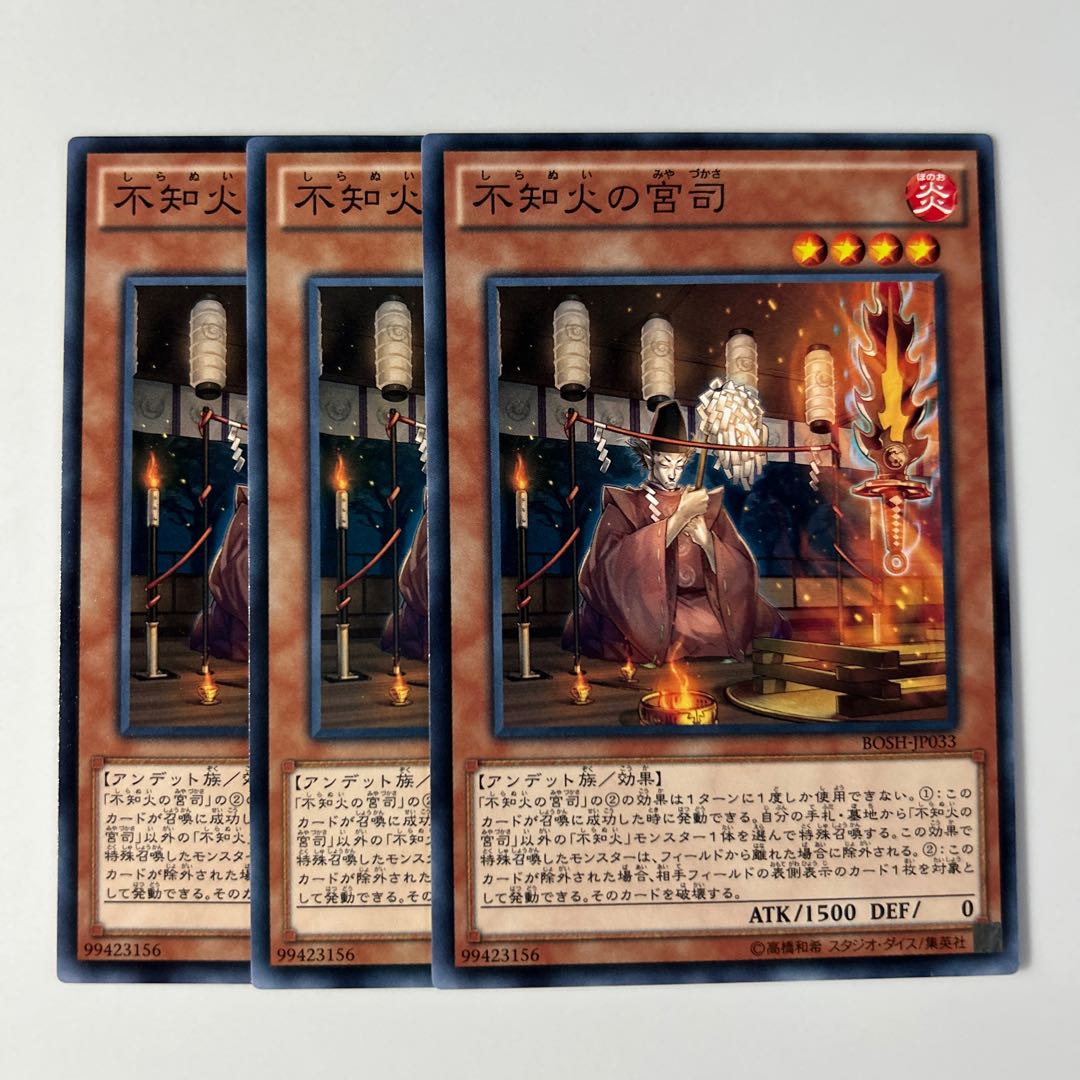 10449 Shiranui Spiritmaster $6595