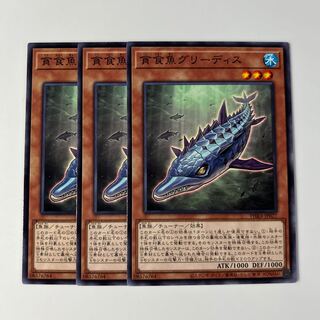 Gluttonous Reptolphin Greethys $6596