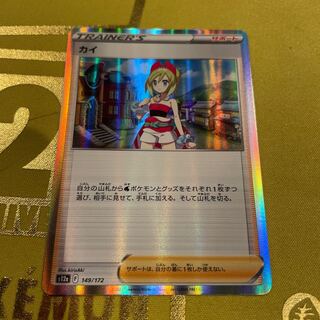 KAI (R spec) 149/172